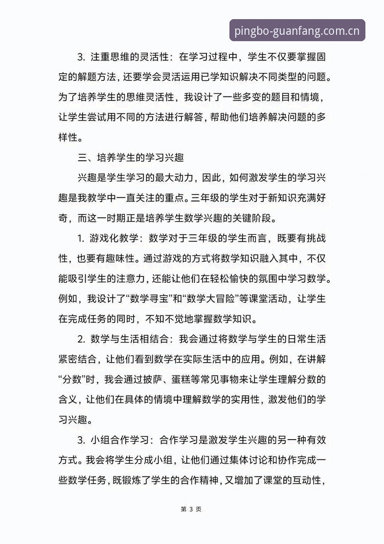 七年经验用户分享：平博体育平台官方中文站注册通道实用操作心得